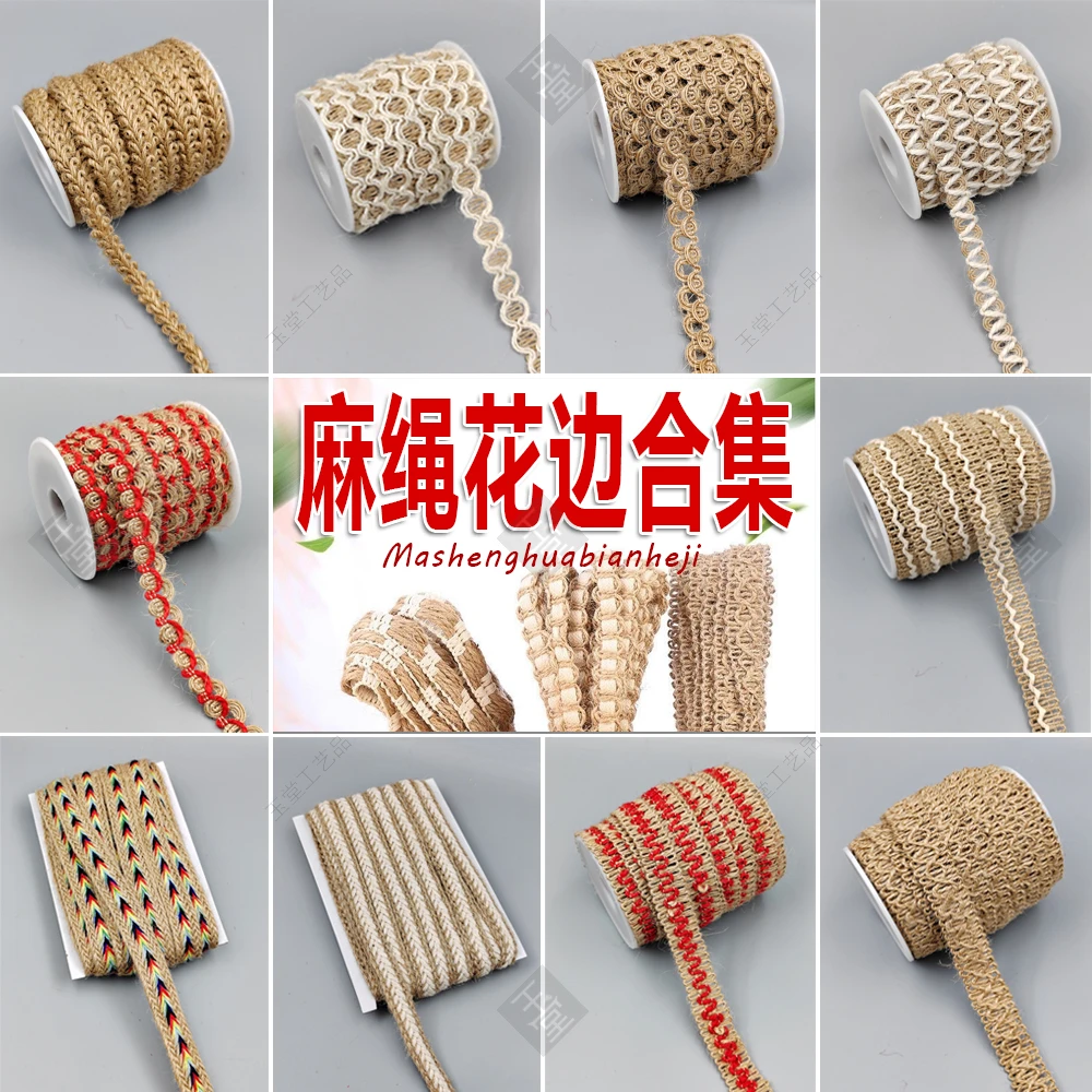 【大卉儿推荐】复古麻绳缠绕装饰花边diy手工主播推荐常用花边编织