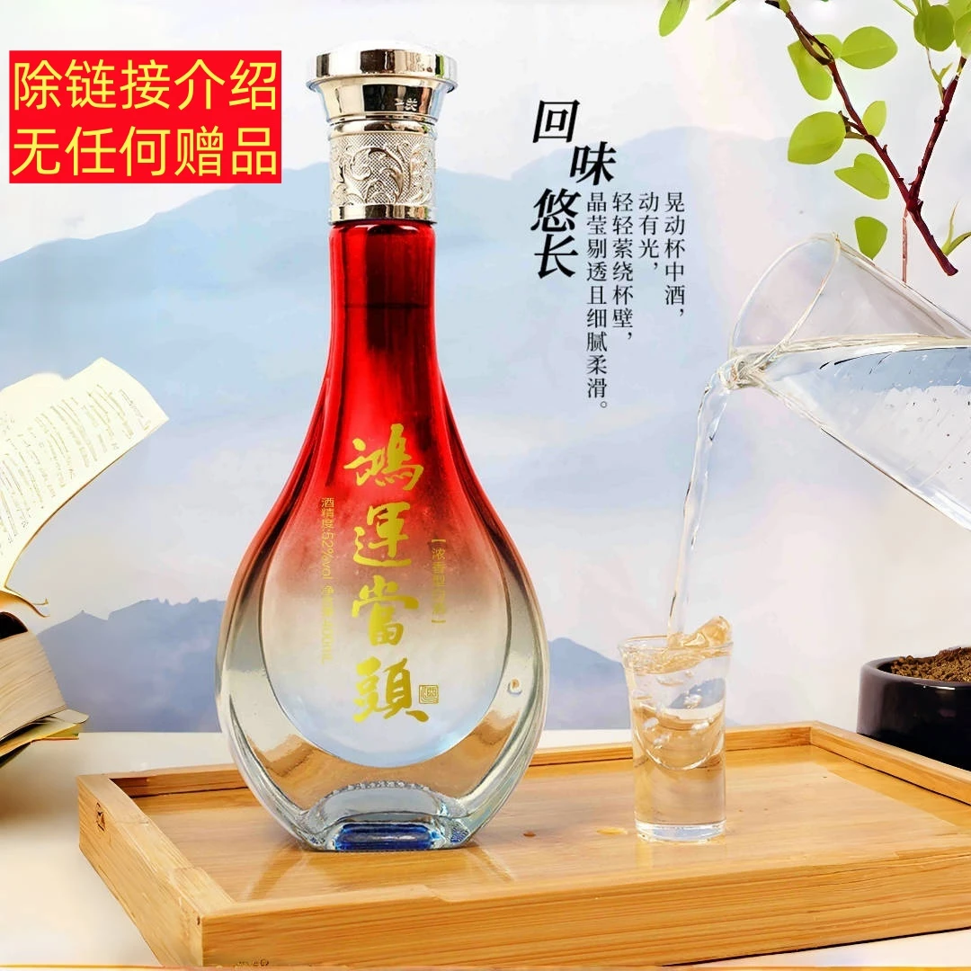香得盛【无赠品】[鸿运当头]单瓶礼盒装52度400毫升浓香型白酒52度
