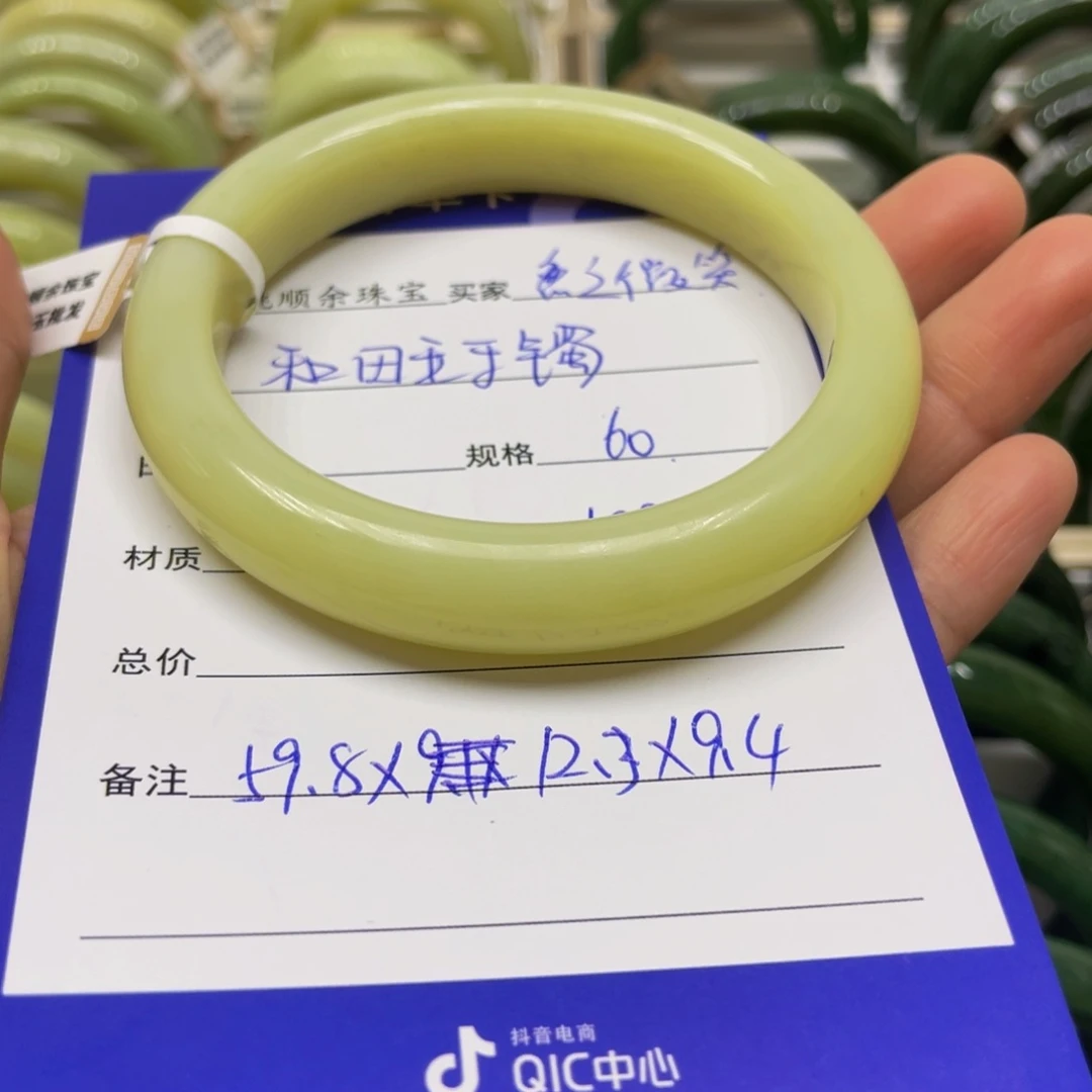 未镶嵌手镯和田玉じ****笑