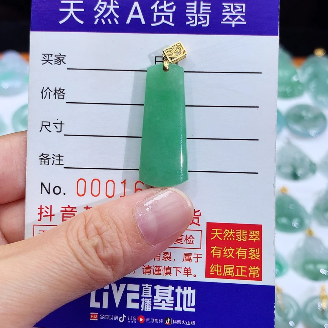 翡翠18K金镶嵌颈饰翡翠吊坠