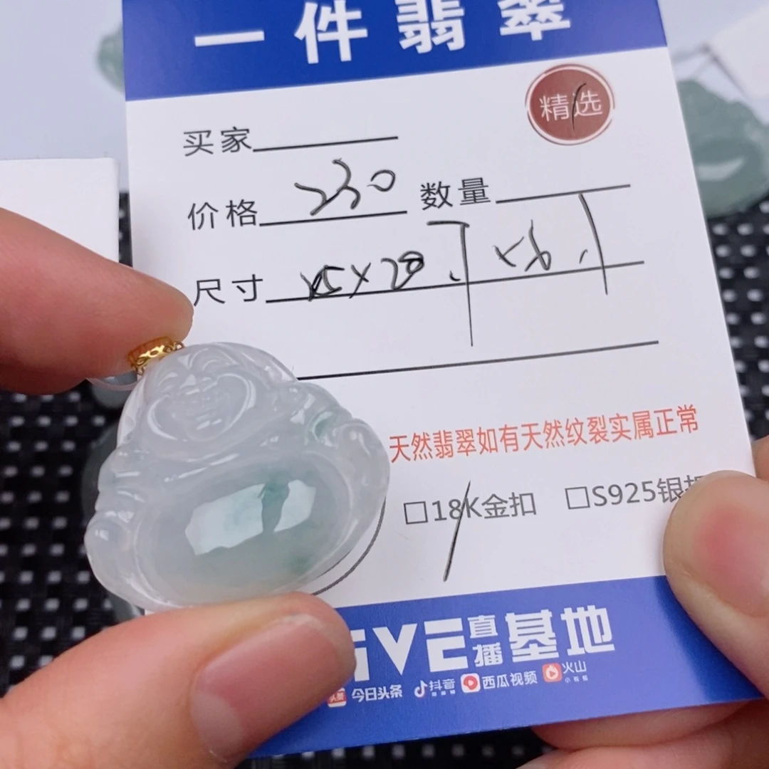 18K金镶嵌挂件翡翠