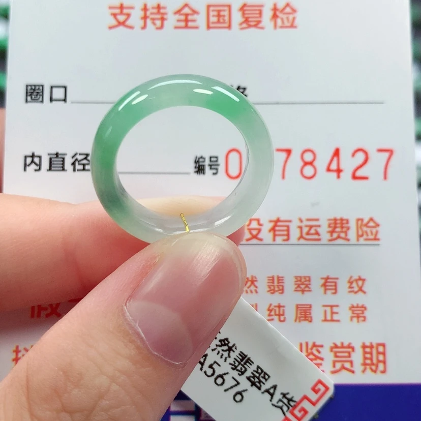 【闪购商品】未镶嵌戒指翡翠12号