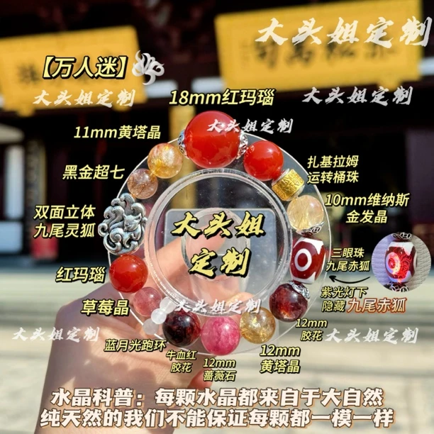 【万人迷】狠货九尾赤狐！有爱有财！金发晶黑金超七手串配鉴定证书