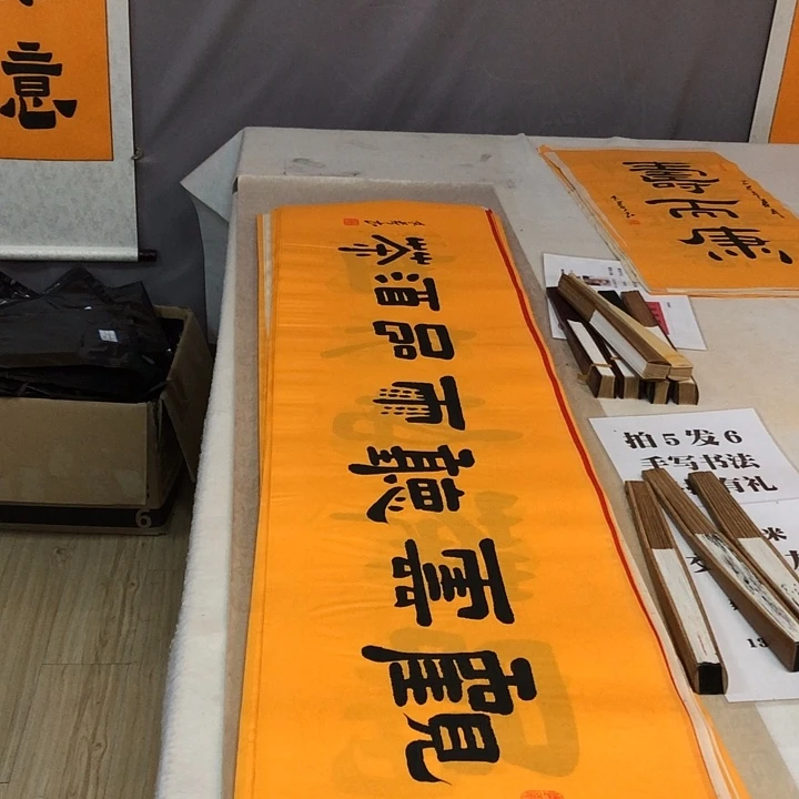 书法满5幅免费赠送一幅