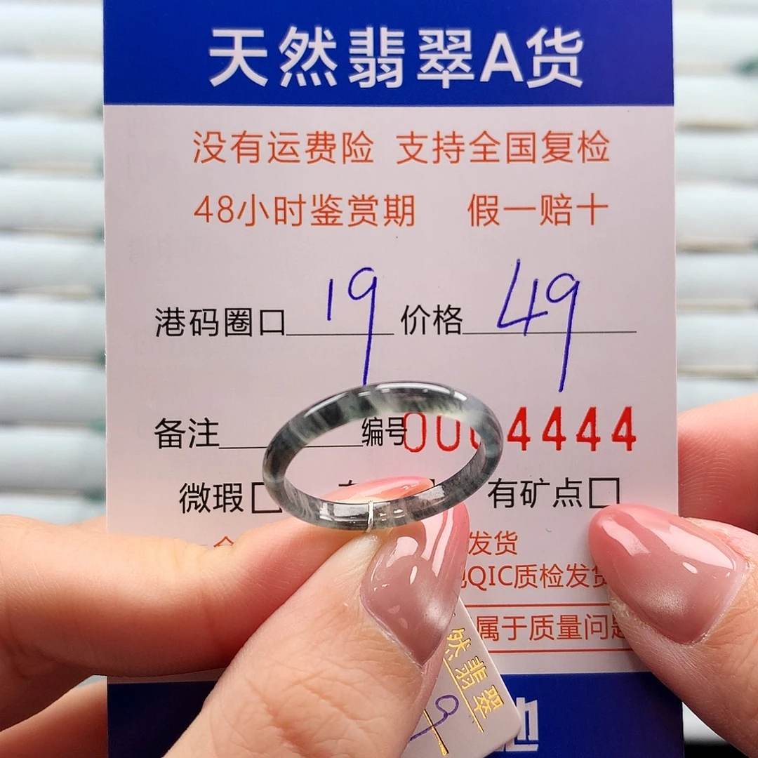 翡翠未镶嵌戒指翡翠