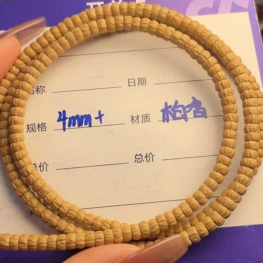 【闪购商品】柏香籽/百香籽手串