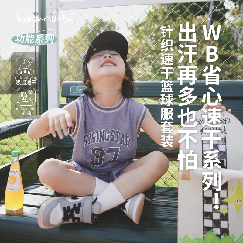 小新贝塔-【省心速干】25夏吸湿速干抗菌儿童篮球服套装运动套装