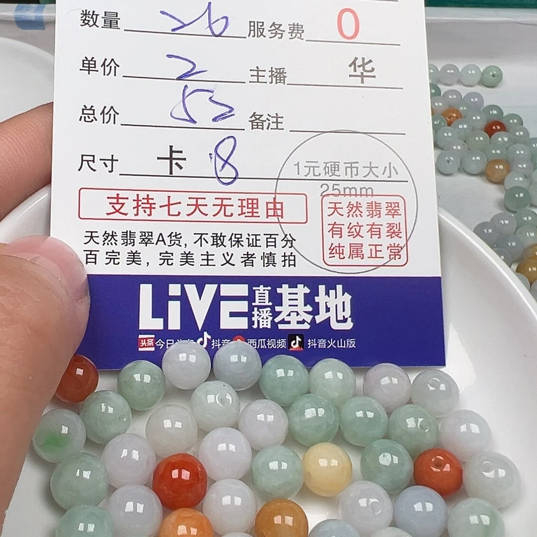 翡翠手链未镶嵌用****1货主老华