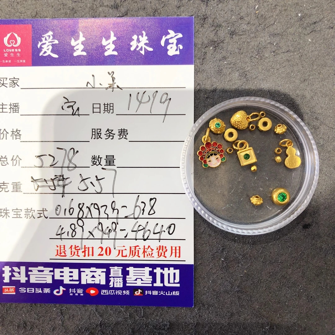 足金999跑环葫芦吊坠款式！宝