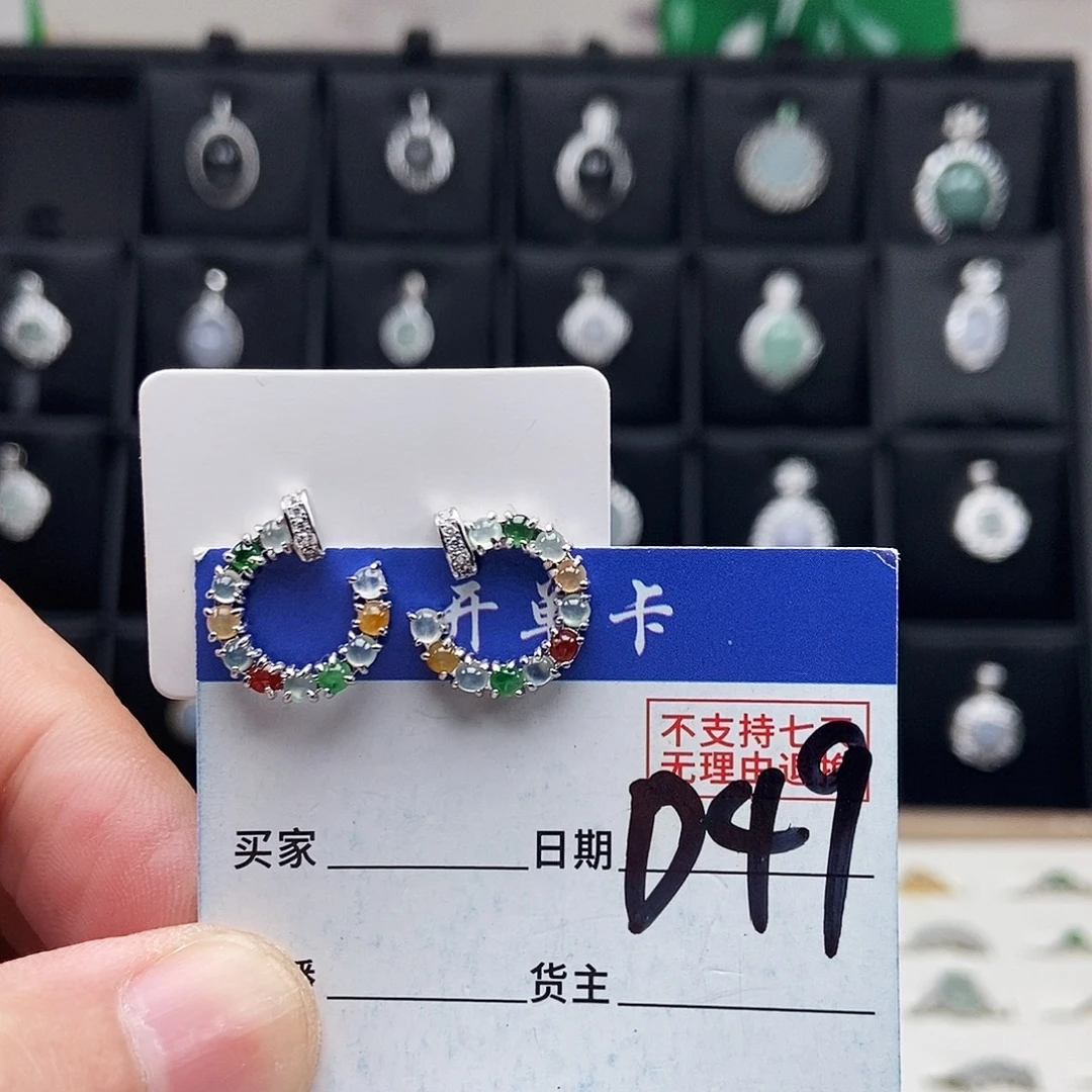 未镶嵌戒指翡翠耳钉