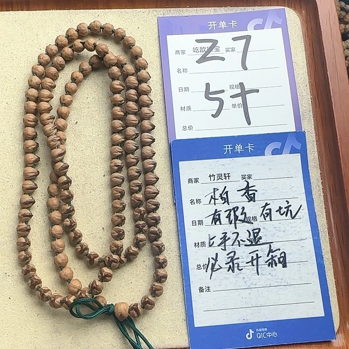 菩提手串/手链柏香长串