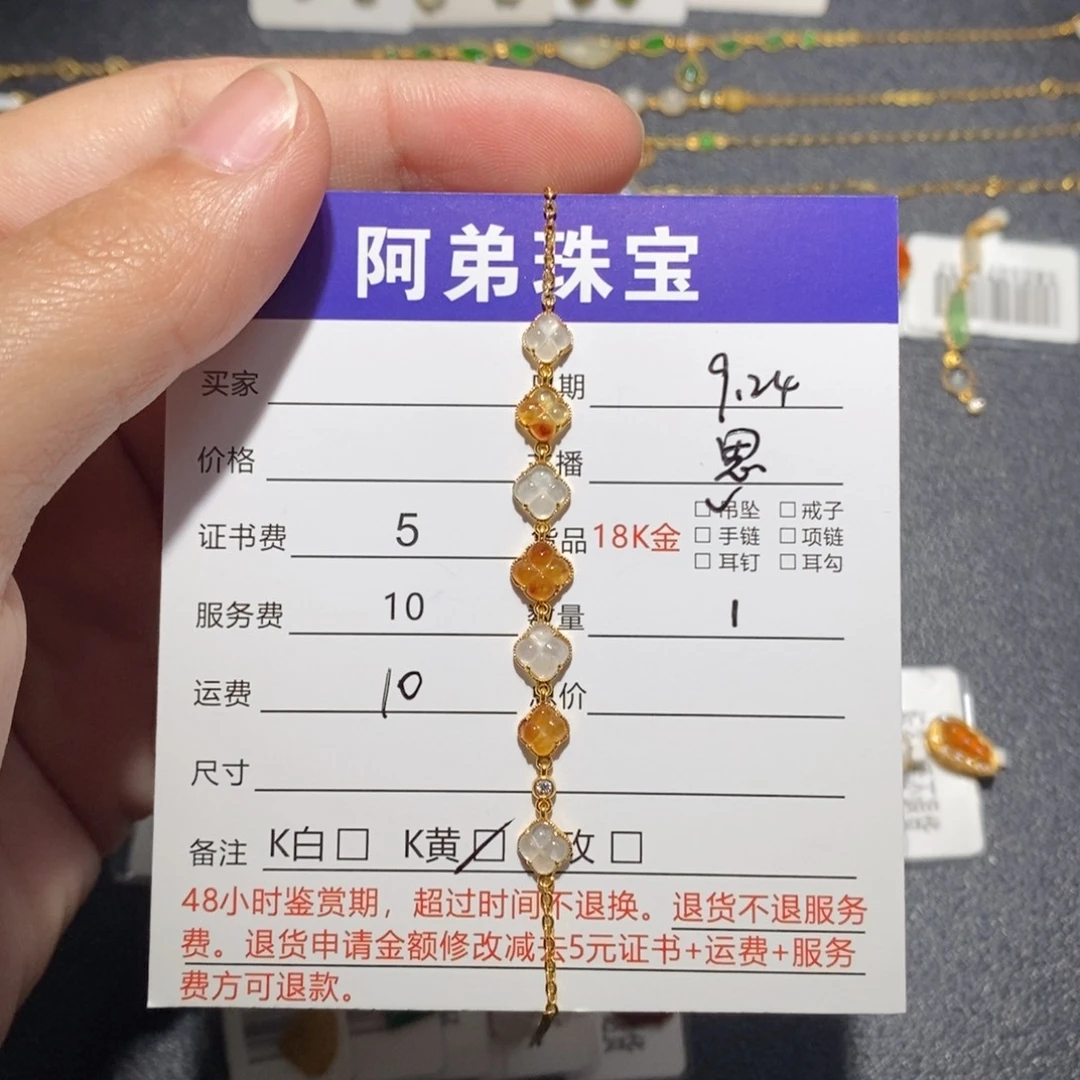 18K金镶嵌手链翡翠