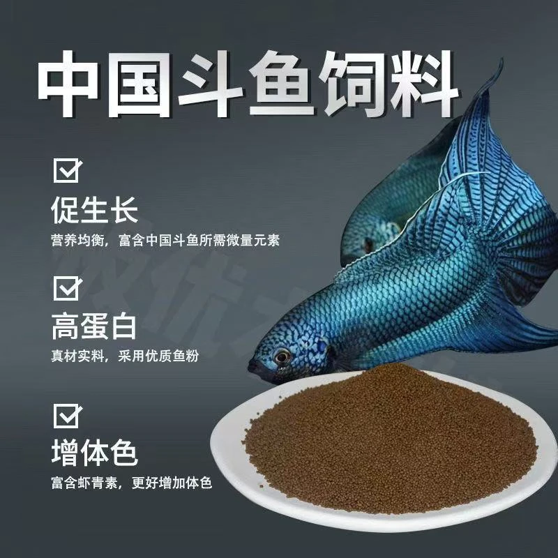 斗鱼高蛋白通用颗粒观赏鱼饲料10包