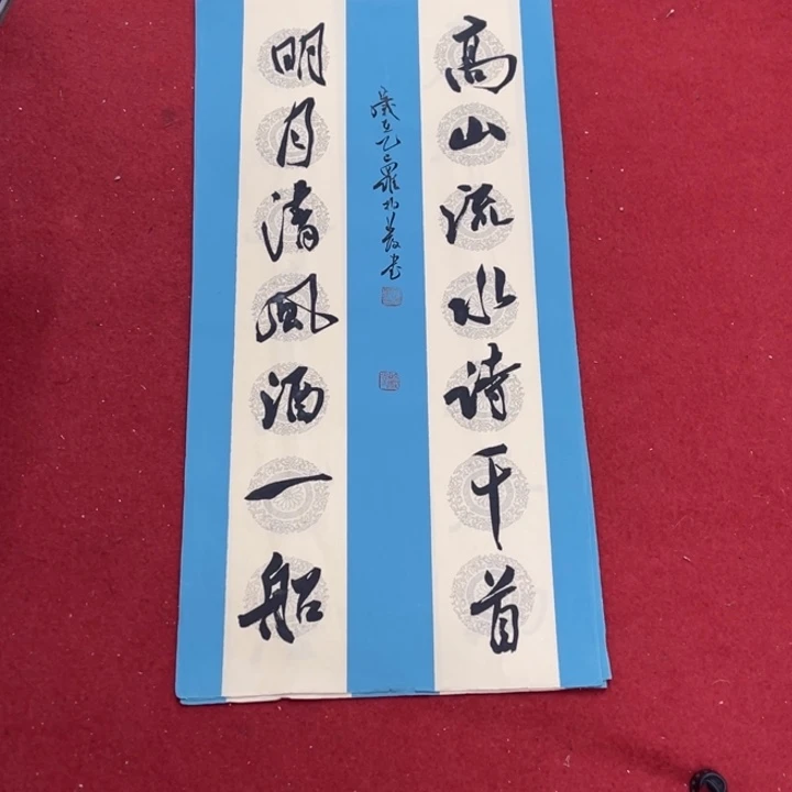 书法罗柏发书法作品集