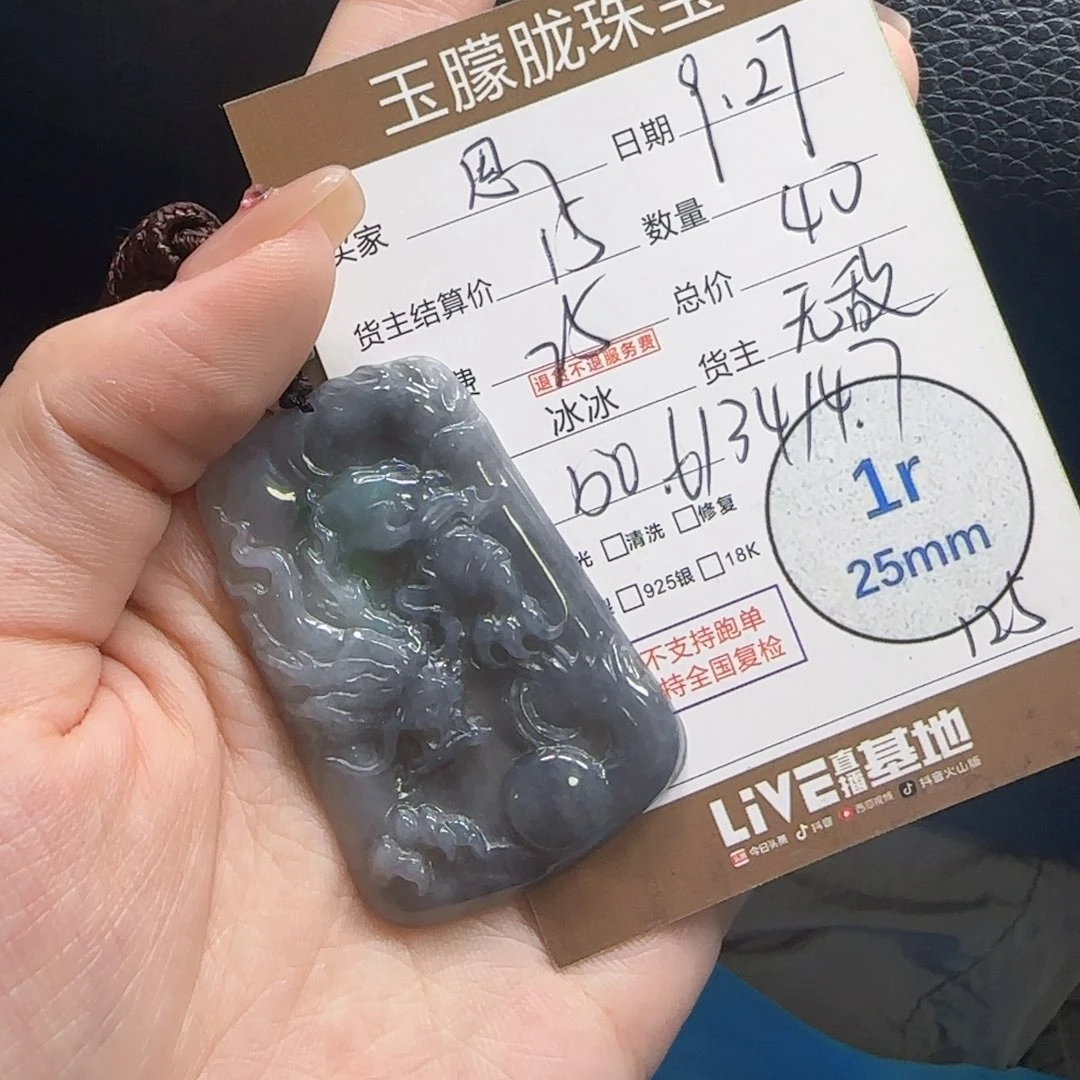 思***隋翡翠未镶嵌颈饰翡翠