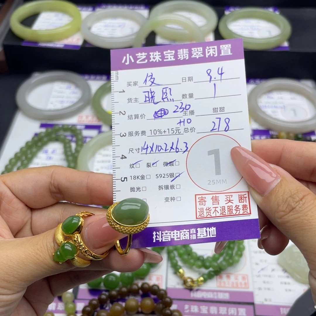 佼***车银S925镶嵌戒指和田玉