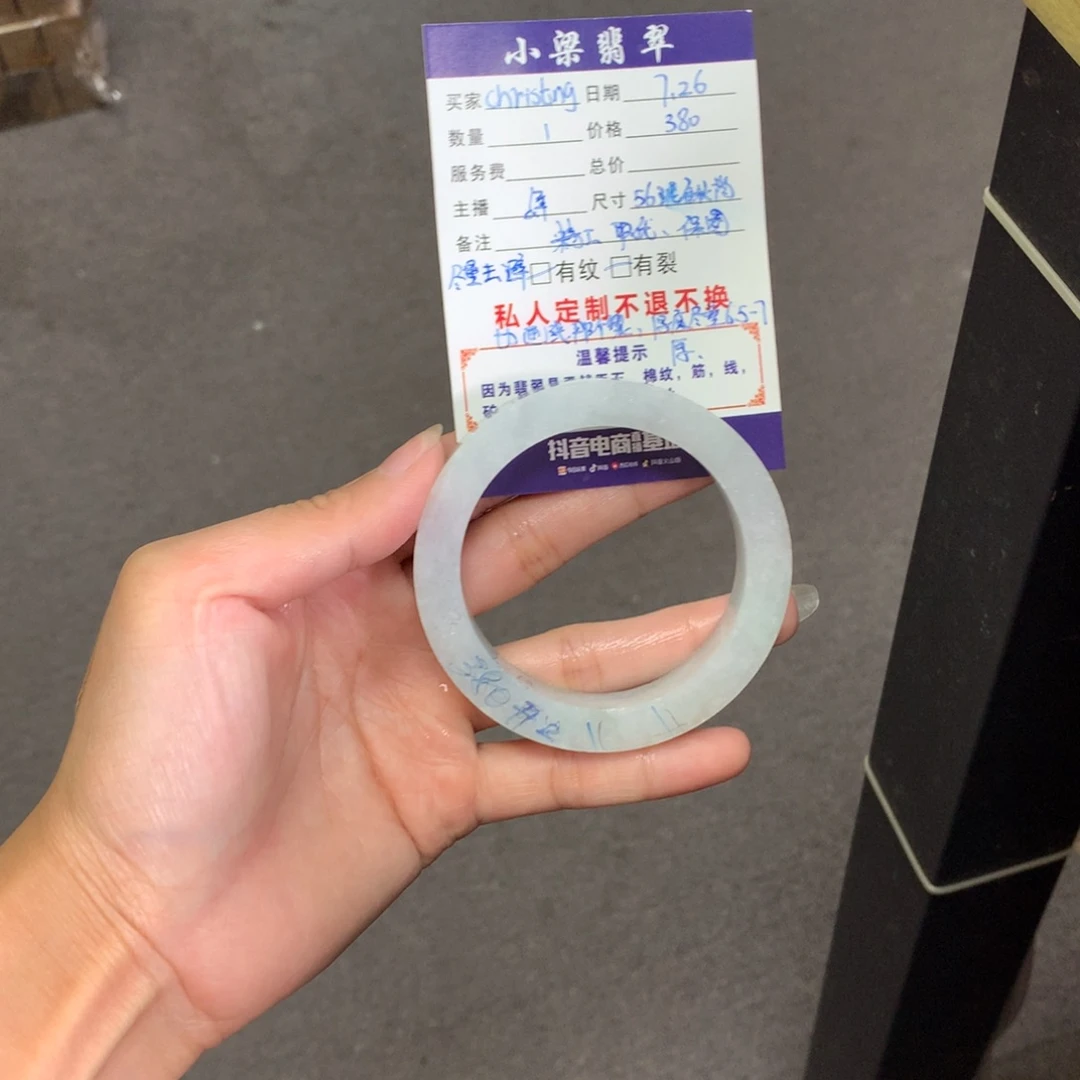 【闪购商品】定制翡翠手镯未镶嵌c****e