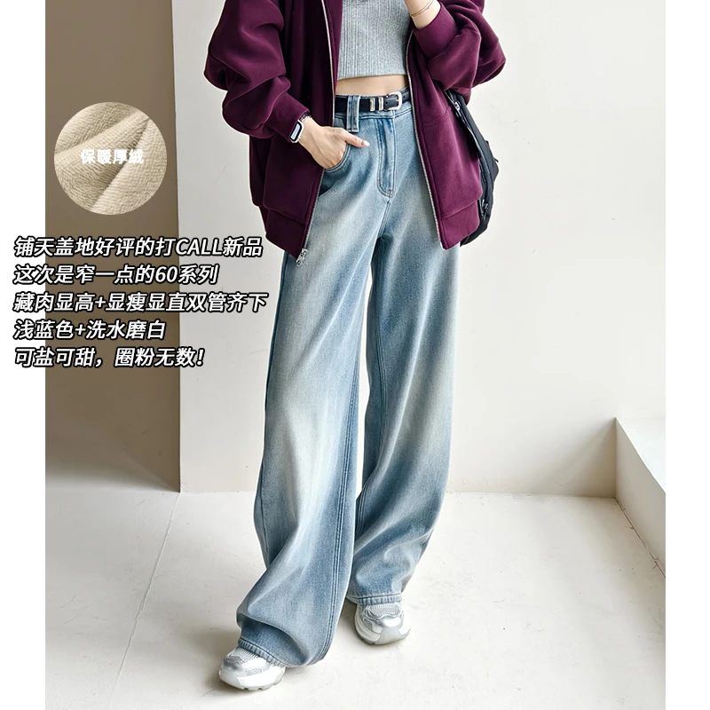 美洋MEIYANG【60系列】小打call牛仔裤 磨白洗水_厚绒保暖直筒裤