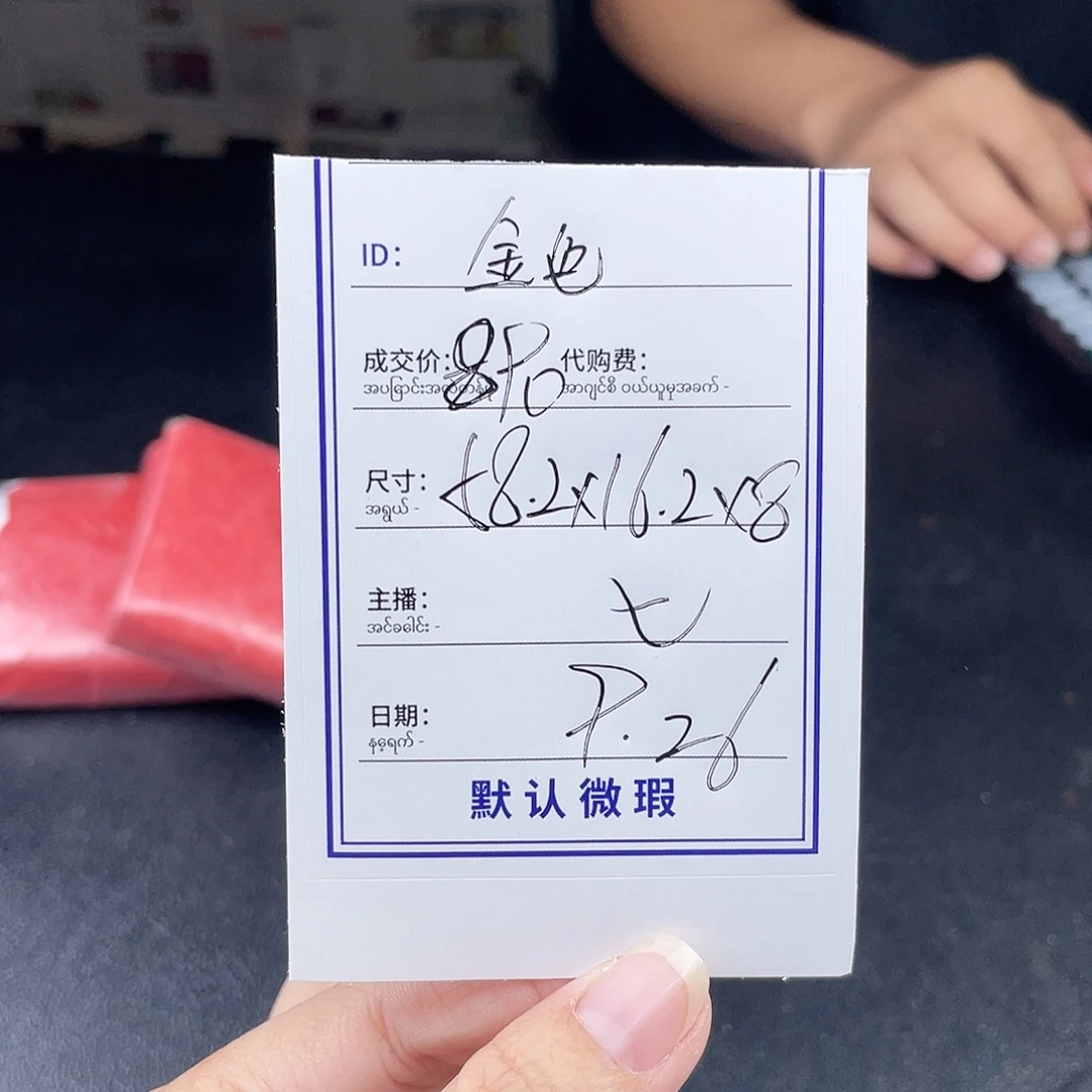 金***瑰珐琅非金属所见即所得