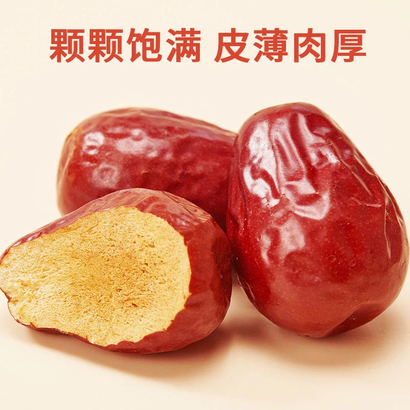 新疆特产和田大枣500g/袋