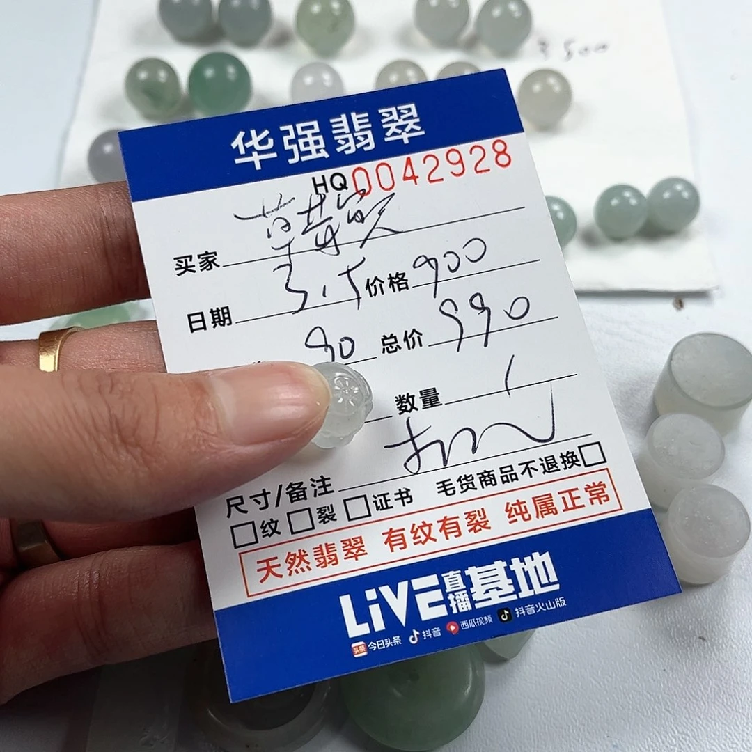 定制翡翠未镶嵌?***•翡翠