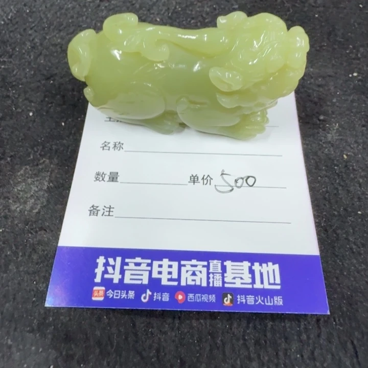 和田玉未镶嵌吊坠(不含链)青黄口貔貅8