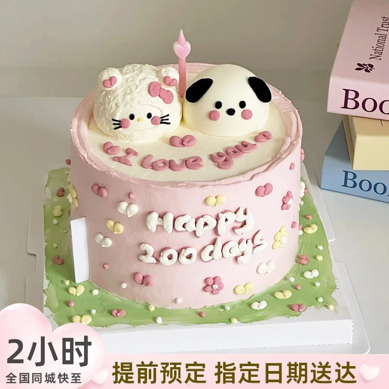 可今日送达8喜冰淇淋夹心情侣纪念百天周年生日蛋糕全国同城配送