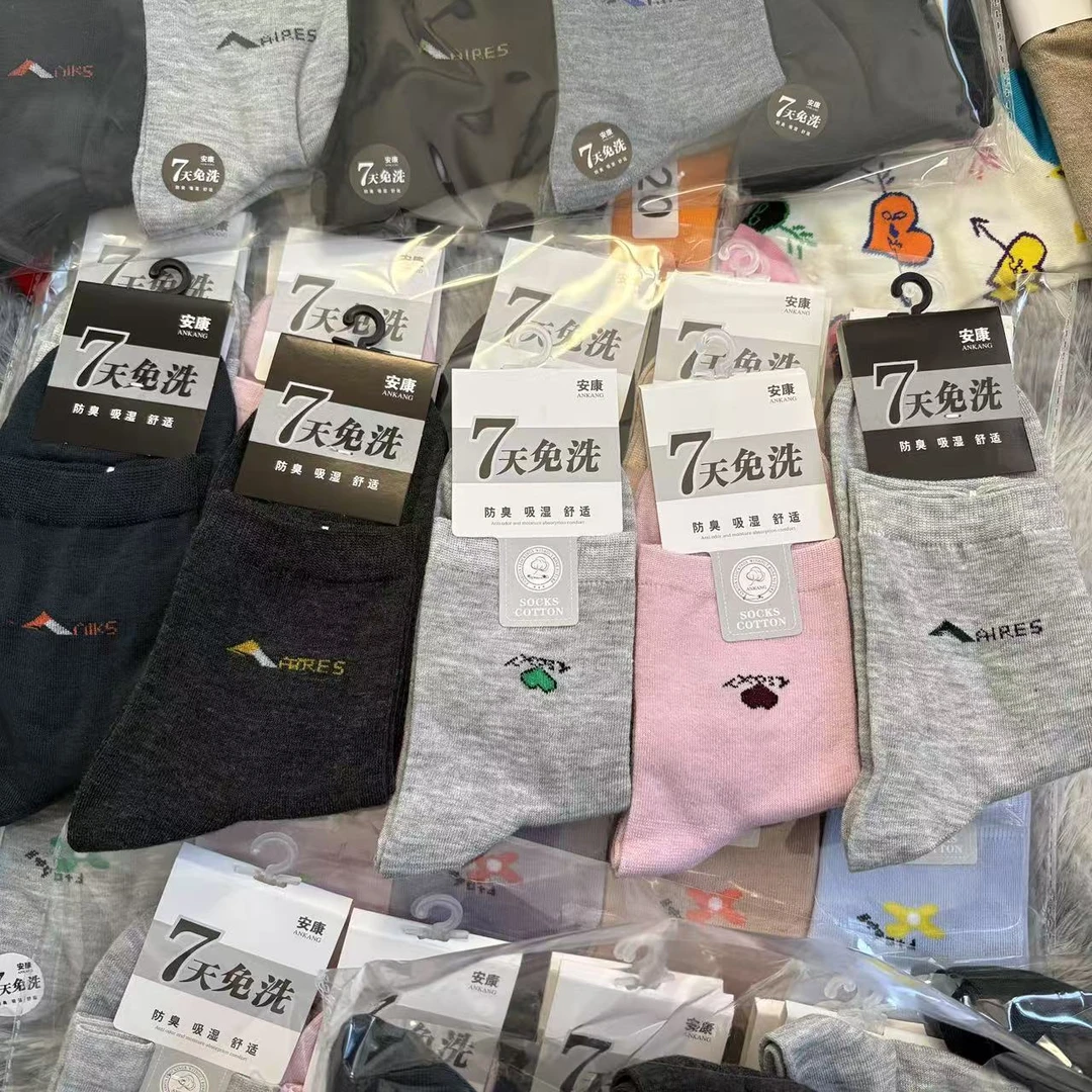 [新店福利]3双随机发中筒简约百搭款精品小袜