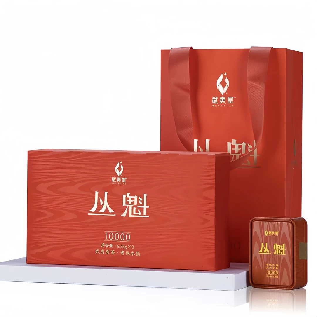 武夷星丛魁10000老枞水仙25.05克3泡武夷岩茶礼盒礼袋