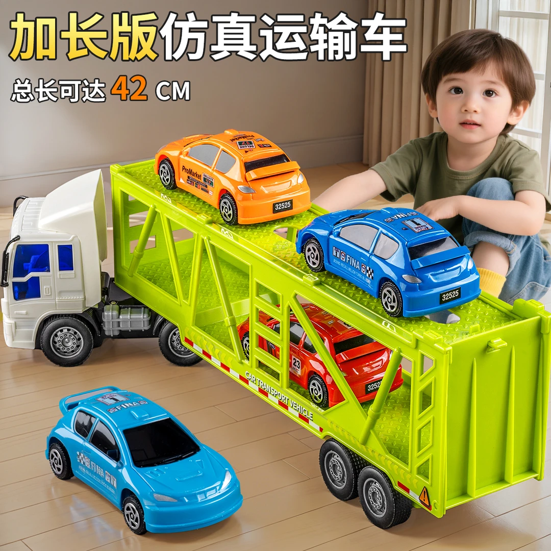 加长运输拖车玩具仿真3-6岁工程车玩具惯性大号小汽车生日礼物男8