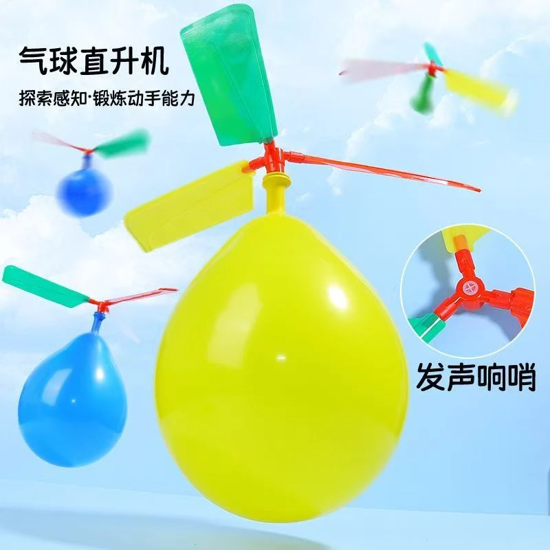 气球飞机气球直升机气球飞碟快乐飞飞球户外亲子互动创意益智玩具