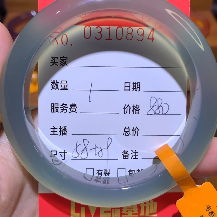 手镯玛瑙/玉髓未镶嵌
