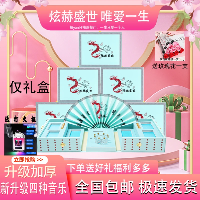 （送打火机）七夕礼物炫赫门礼盒情人节送男朋友送人礼盒看准仅礼盒