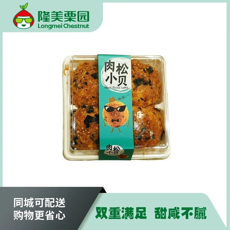肉松小贝面包糕点