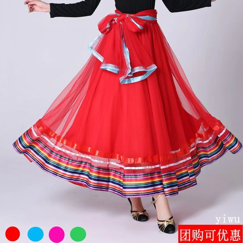 糖豆吉美广场舞服装新款 民族风印度纱丽舞蹈彩虹大摆裙半身长裙