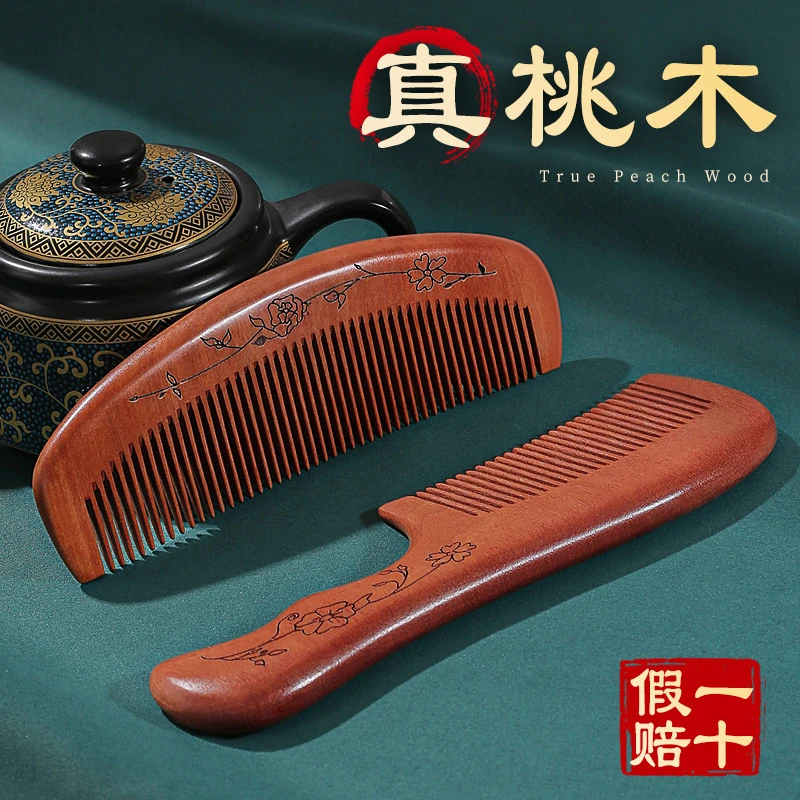 天然桃木梳子家用木头大号半月梳女士长发专用宽齿女生梳头防静电