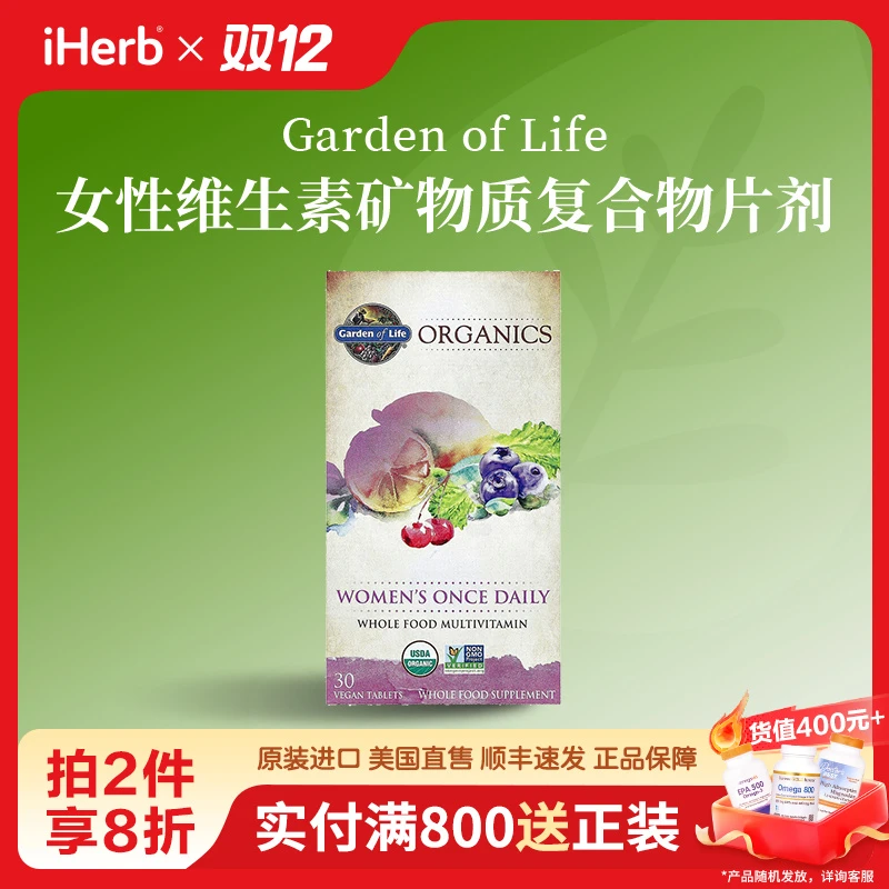 Garden of Life女性维生素矿物质复合物片剂