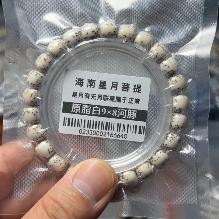 星月菩提手串河豚98左右单圈0233
