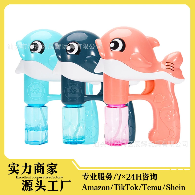 儿童电动全自动海豚泡泡机夜市地摊不漏液抖音网红泡泡枪玩具