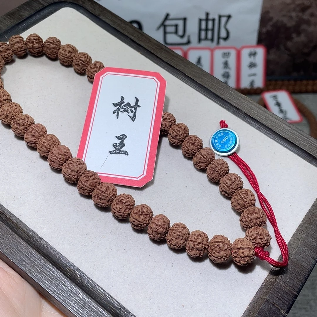 菩提籽类980树王手持