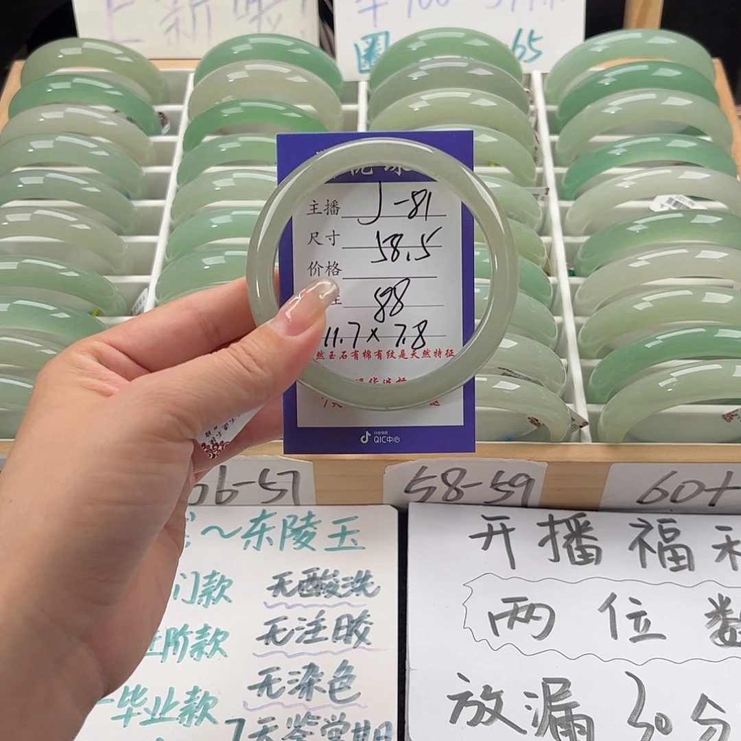 石英质玉手镯未镶嵌