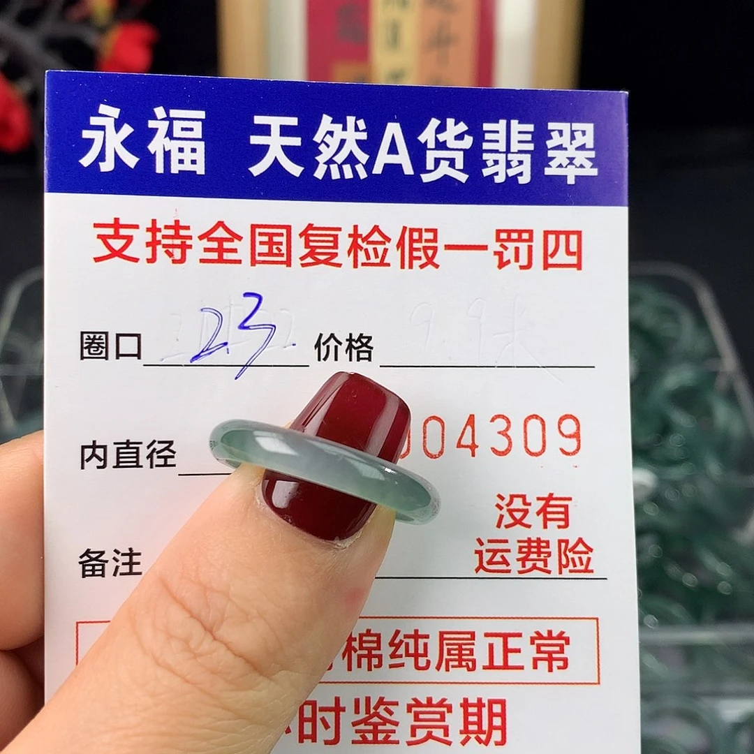 Y***-翡翠未镶嵌戒指翡翠戒指
