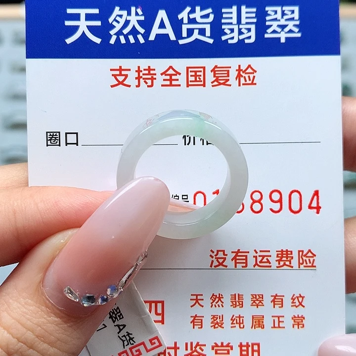 翡翠戒指未镶嵌14号