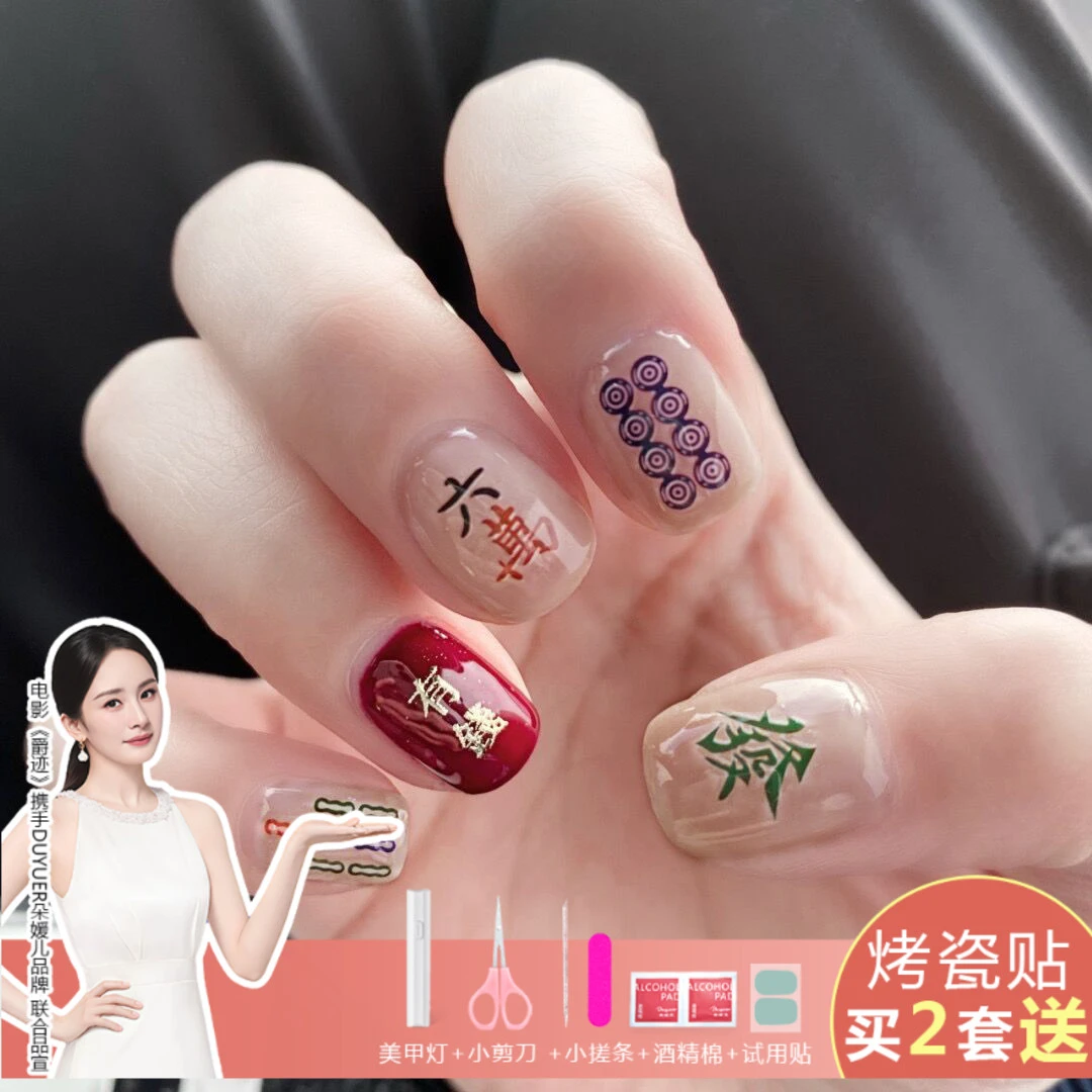 【BD24】22指半固化uv半烤凝胶照灯美甲贴服帖甲油胶穿戴甲