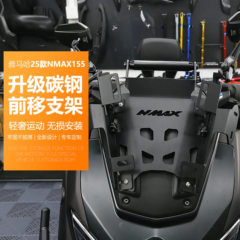适用25款NMAX155改装前移拓展支架后视镜前移支架反光镜前移配件