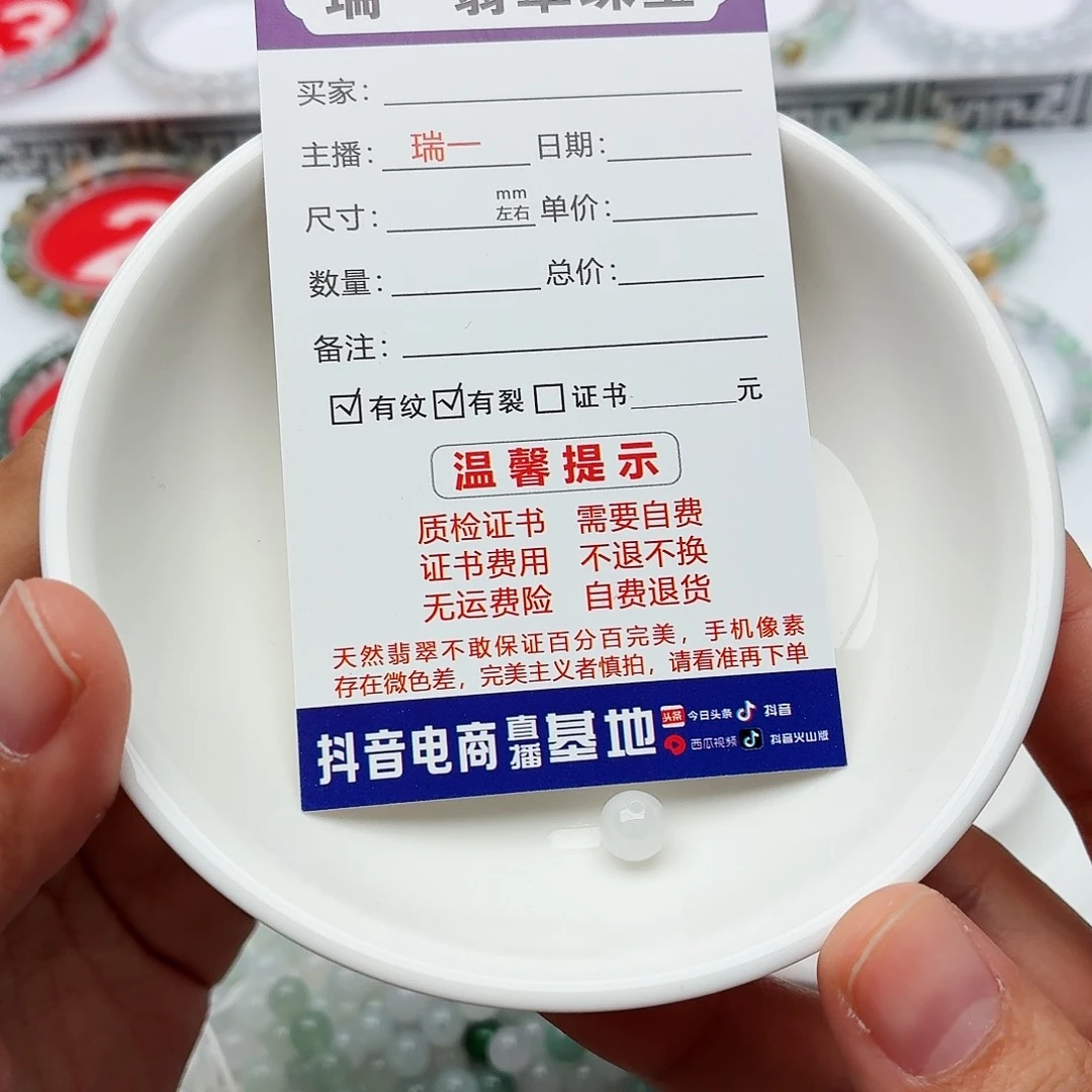 老***静未镶嵌手链翡翠卡6.8