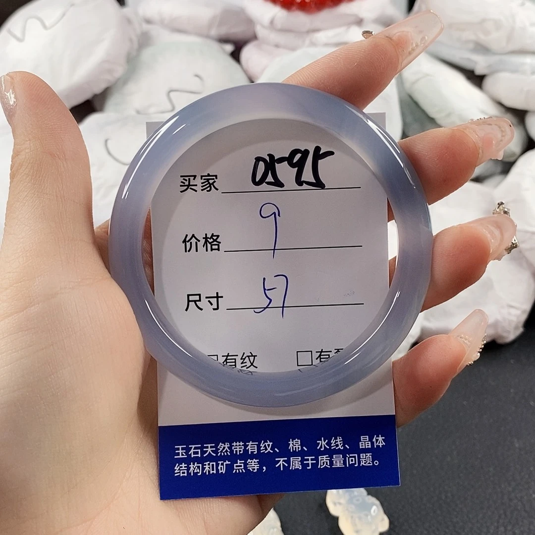 玛瑙/玉髓手镯未镶嵌