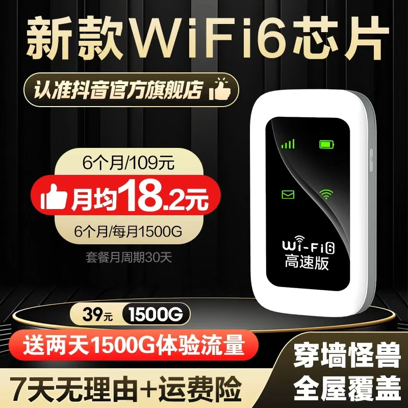 2025新款官方正品移动无线网络随身wifi户外车载上网路由器-S