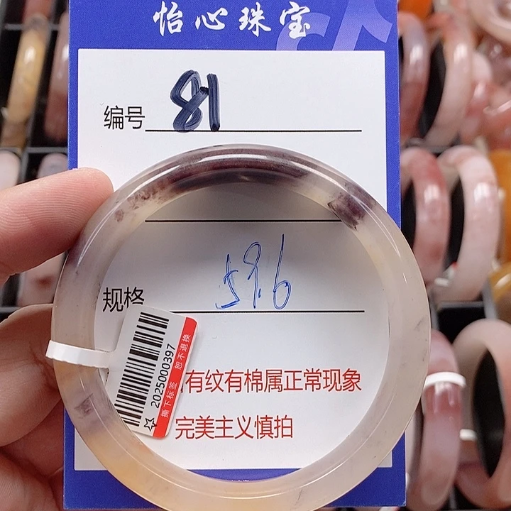 未镶嵌手镯石英质玉（金丝玉）