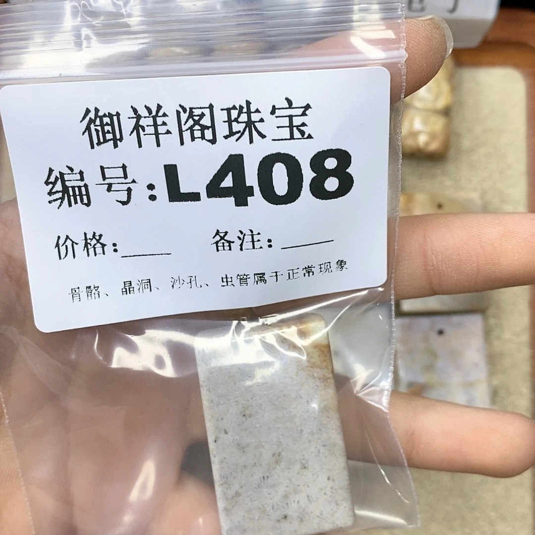 硅化珊瑚（珊瑚玉）n未镶嵌考*拉